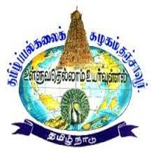 Tamil University, Thanjavur, Tamil Nadu.
